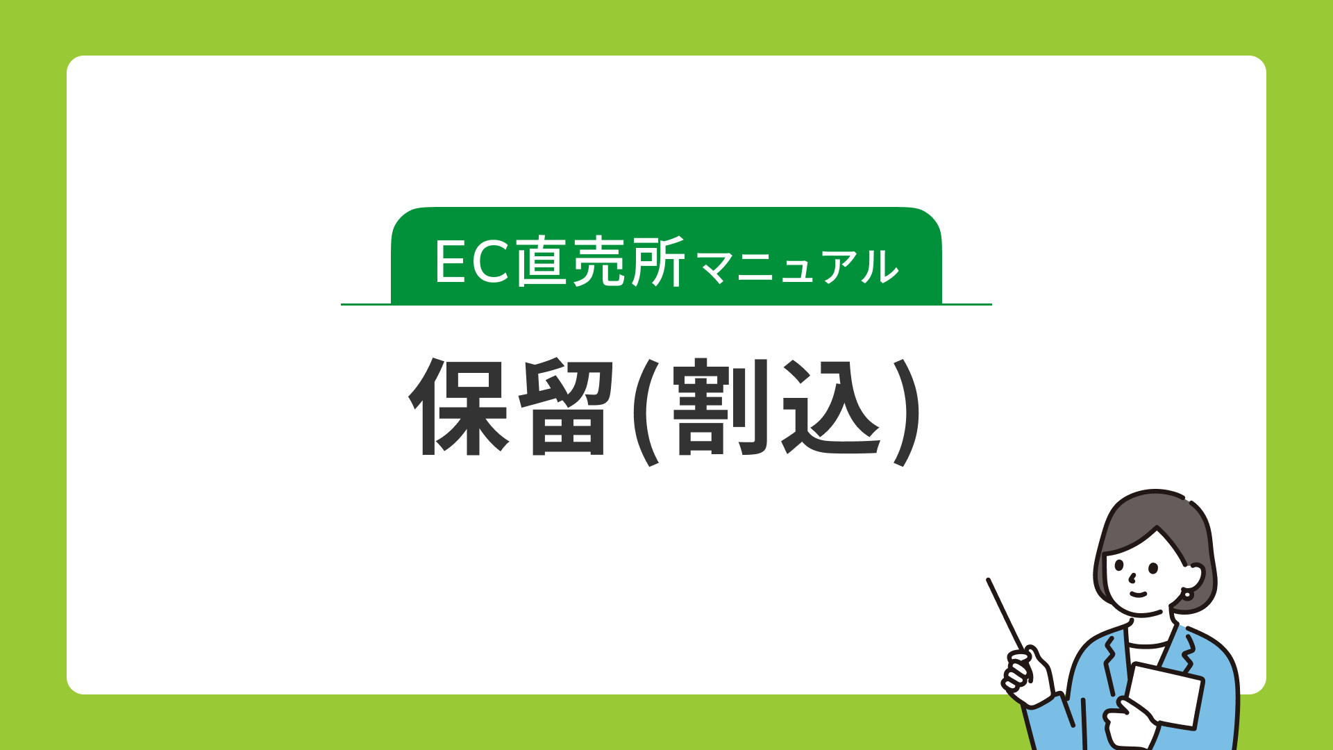 両替