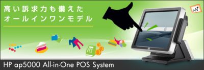 HP rPOS販売パートナー契約を締結いたしました。