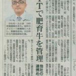 日本農業新聞様に掲載していただきました！