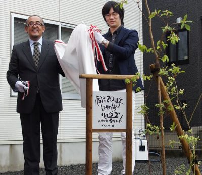 創立20周年の植樹式を行いました