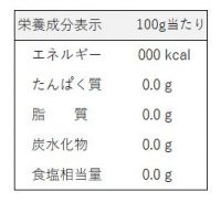 食品ラベル新表示法への移行準備はお済ですか？