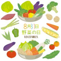 本日8/31は野菜（831）の日です