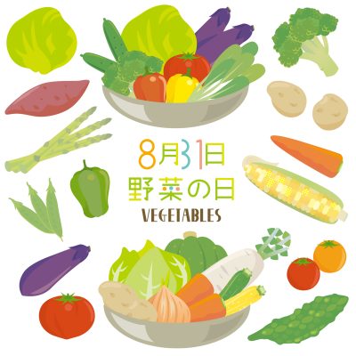本日8/31は野菜（831）の日です
