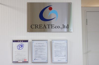 プライバシーマークの適格性が認定されました