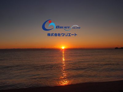 謹んで新春のお慶びを申し上げます