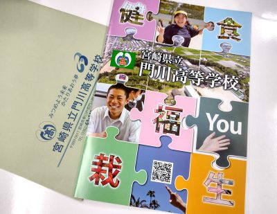 地元・門川高校で地元企業説明会に参加
