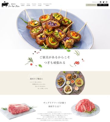 サンアグリフーズ様のECサイトで宮崎産黒毛和牛販売開始