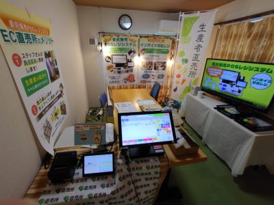 第1回九州農業WEEK展示会に出展します