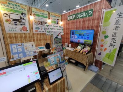 みやざきDX技術体験展示会2024に出展！
