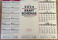 2024年度オリジナルカレンダー完成しました！