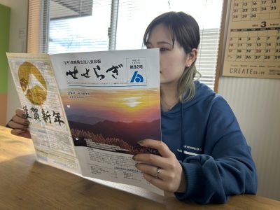 宮崎県北法人会の会報「せせらぎ」に掲載されました