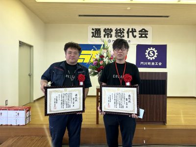 弊社社員2名が優秀従業員表彰いただきました！