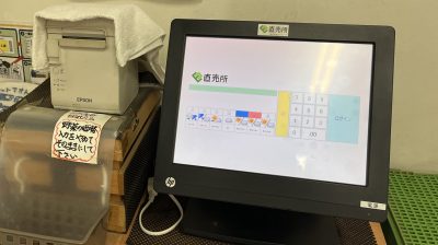 やっさふれあい市　POSレジ修理交換