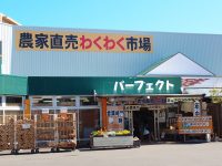 宮崎市の直売所「わくわく市場パーフェクト」の新POSシステムが本日より稼働開始します