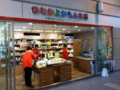 ひむかよかもん市場様オープンしました。